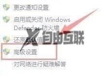 win11怎么阻止应用使用网络_win11阻止应用程序连接网络的具体方法