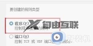 win11怎么阻止应用使用网络_win11阻止应用程序连接网络的具体方法