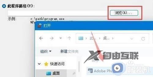 win11怎么阻止应用使用网络_win11阻止应用程序连接网络的具体方法