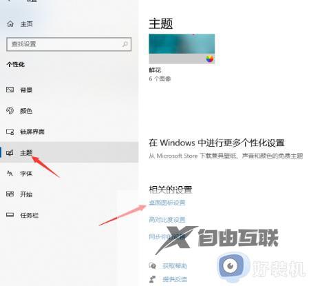 win10桌面图标丢失了怎么恢复_win10桌面图标全部不见了怎么找回