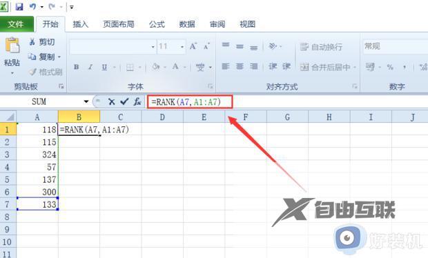 excel怎么用rank计算名次_excel如何用rank函数排名