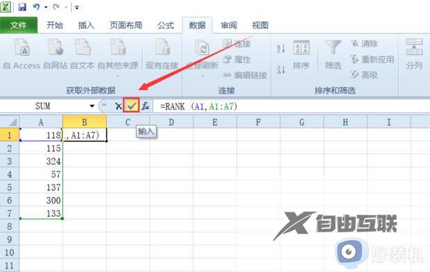 excel怎么用rank计算名次_excel如何用rank函数排名