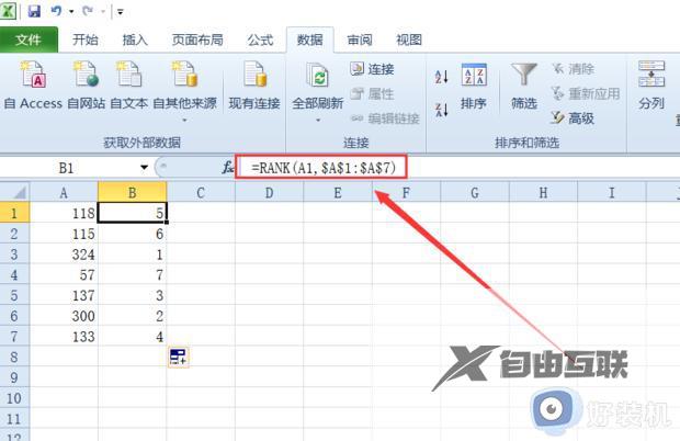 excel怎么用rank计算名次_excel如何用rank函数排名