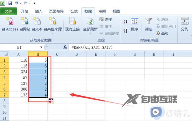 excel怎么用rank计算名次_excel如何用rank函数排名