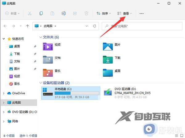 win11怎么显示文件后缀_win11显示文件扩展名的方法