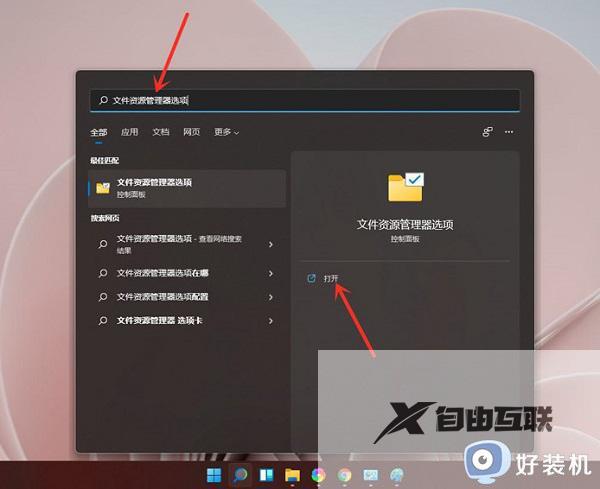 win11怎么显示文件后缀_win11显示文件扩展名的方法