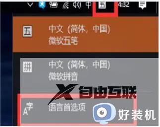 新电脑win11输入法不显示选字框怎么办_win11输入法的选字框不见了怎么恢复