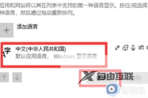 新电脑win11输入法不显示选字框怎么办_win11输入法的选字框不见了怎么恢复