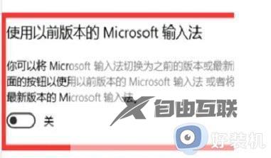 新电脑win11输入法不显示选字框怎么办_win11输入法的选字框不见了怎么恢复