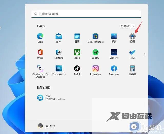 新电脑win11输入法不显示选字框怎么办_win11输入法的选字框不见了怎么恢复