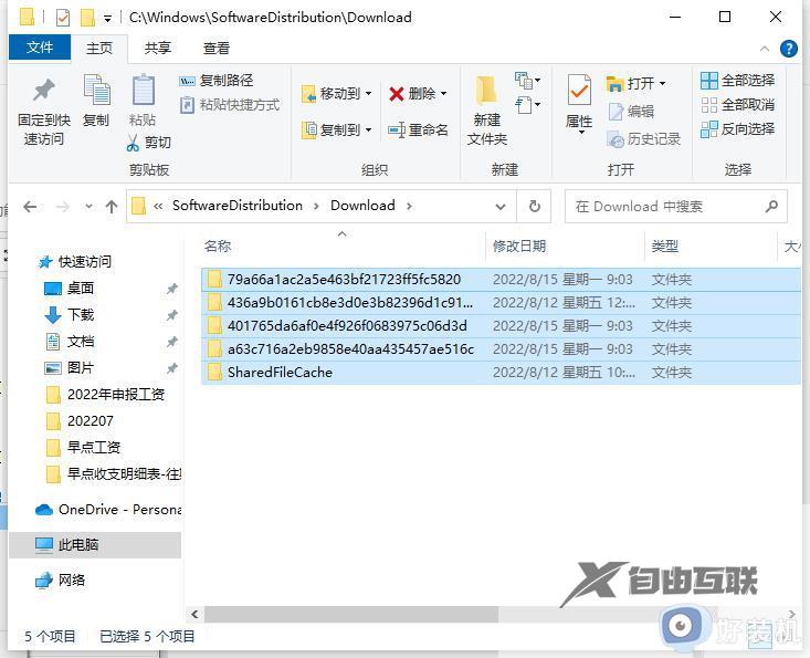 window10不能更新是什么原因_win10更新不了的两种解决方法