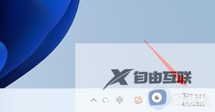 win11右下角通知栏不见了怎么还原_win11右下角通知图标不见了怎么恢复