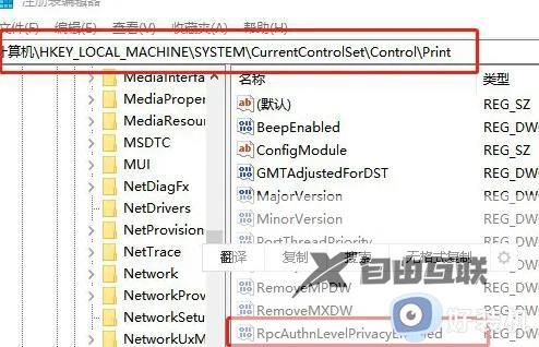 win7 0x0000011b共享打印机无法连接怎么办_0x0000011b解决共享打印机win7教程