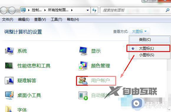 如何关闭电脑开机密码win7_win7设置开机不需要密码的方法