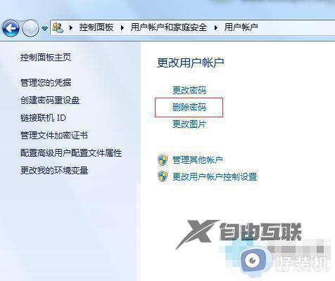 如何关闭电脑开机密码win7_win7设置开机不需要密码的方法