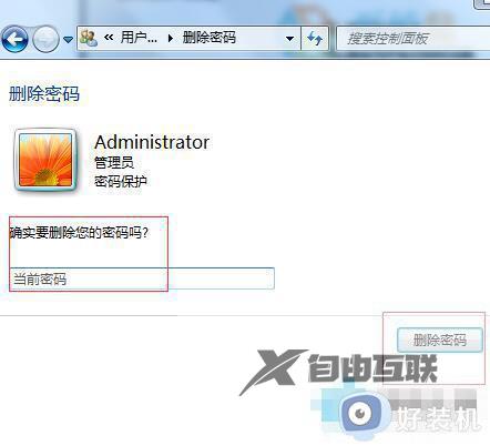 如何关闭电脑开机密码win7_win7设置开机不需要密码的方法