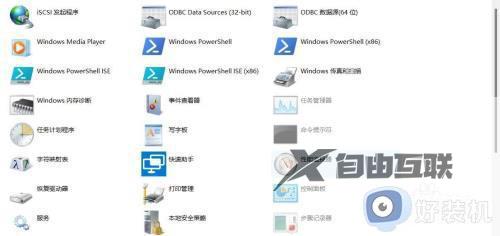 win11如何打开windows工具_win11打开windows工具的操作步骤