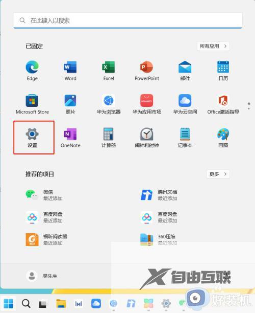 怎么在Win11上启用夜间模式_Win11启用夜间模式的方法步骤