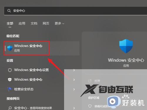 win11关闭威胁防护的方法_windows11如何关闭病毒和威胁防护