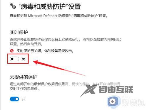 win11关闭威胁防护的方法_windows11如何关闭病毒和威胁防护