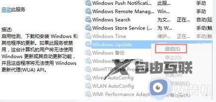 win10自带应用无法打开怎么修复_win10打不开自带应用如何解决