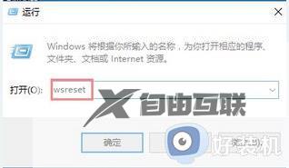 win10自带应用无法打开怎么修复_win10打不开自带应用如何解决