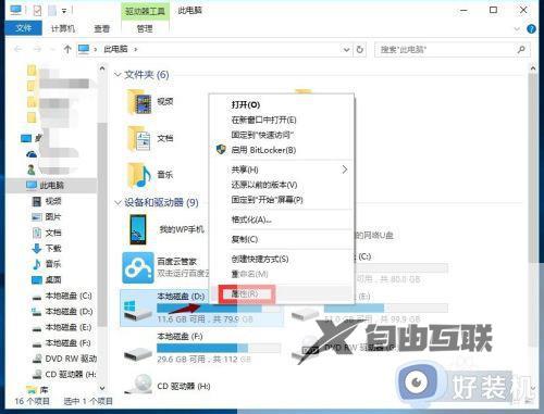 windows卡顿的解决方法_win10电脑卡顿该如何优化