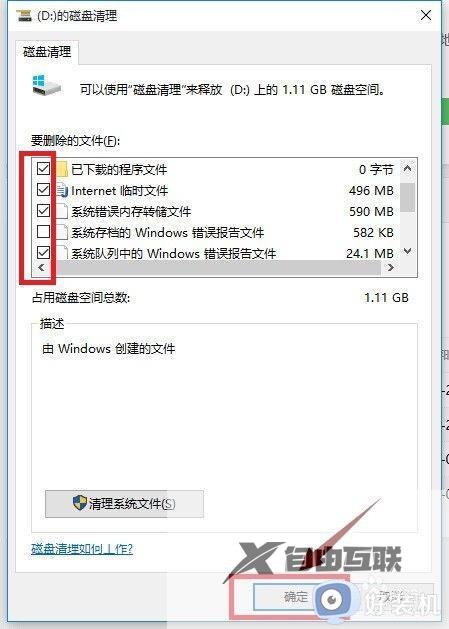 windows卡顿的解决方法_win10电脑卡顿该如何优化