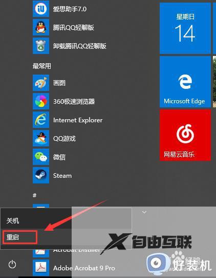 windows卡顿的解决方法_win10电脑卡顿该如何优化