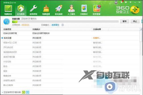 win7输入的网址直接跳转怎么办_win7浏览器输入网址跳转其他网站怎么解决