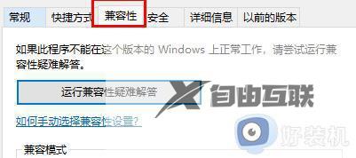 win10cdrx4菜单栏变白怎么办_win10coreldrawx4菜单是白色如何解决