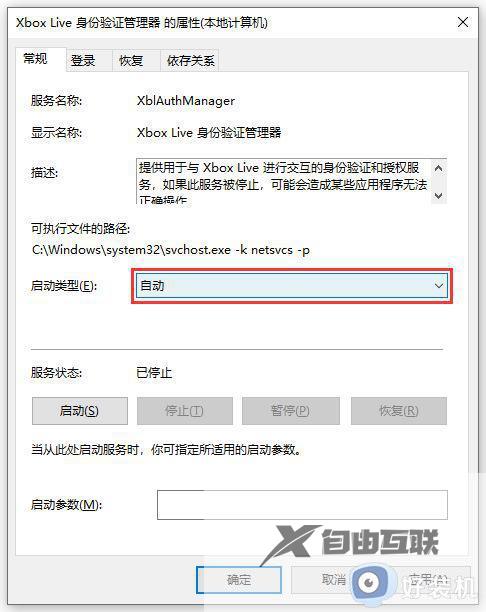 为什么Win10登录不上Xbox Live_Win10登录不上Xbox Live的修复方法