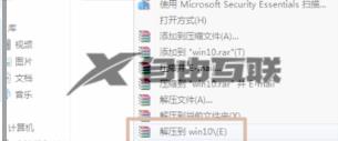 如何安装windows10 iso文件_安装windows10 iso文件的方法介绍