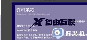 如何安装windows10 iso文件_安装windows10 iso文件的方法介绍