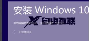 如何安装windows10 iso文件_安装windows10 iso文件的方法介绍