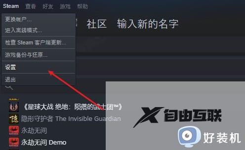 steam无法进行云同步为什么_steam不能云同步的修复教程