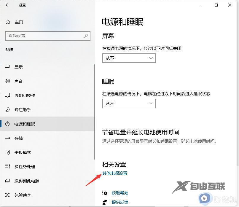 win10如何拉满cpu的性能_win10怎么设置让cpu性能全开