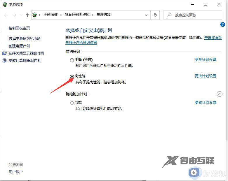 win10如何拉满cpu的性能_win10怎么设置让cpu性能全开