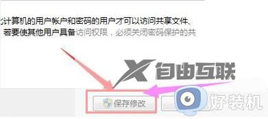 win7系统网络里看不见共享电脑怎么办_win7网络里看不到共享的电脑如何处理