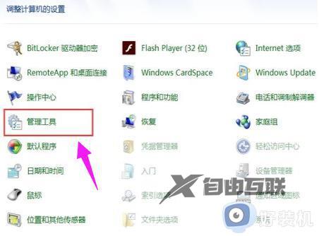 win7系统网卡驱动怎么安装_win7系统网卡驱动安装方法图文