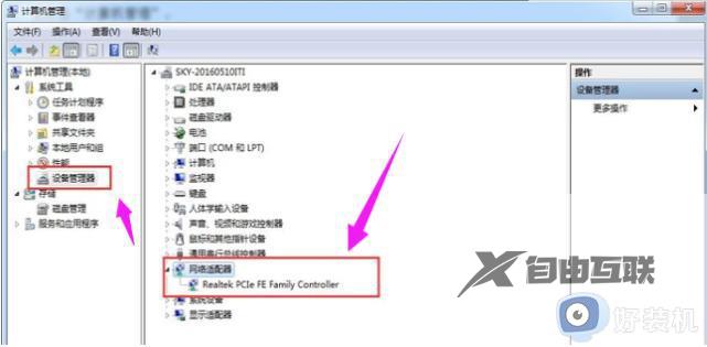 win7系统网卡驱动怎么安装_win7系统网卡驱动安装方法图文