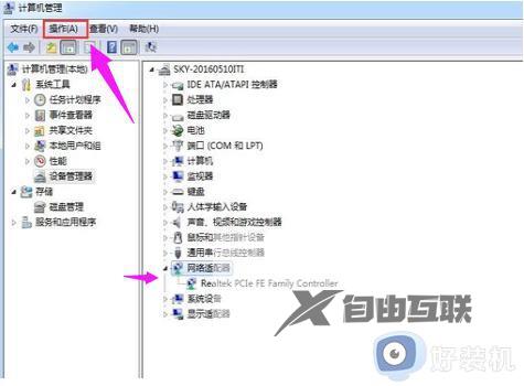 win7系统网卡驱动怎么安装_win7系统网卡驱动安装方法图文