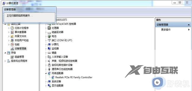 win7系统网卡驱动怎么安装_win7系统网卡驱动安装方法图文