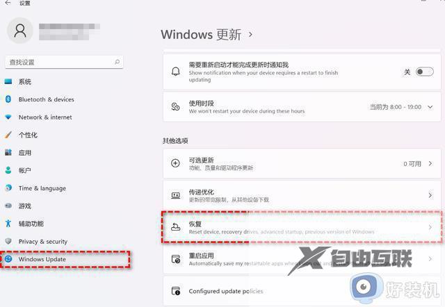 电脑win11怎么降级系统win10_将win11降级到win10的方法