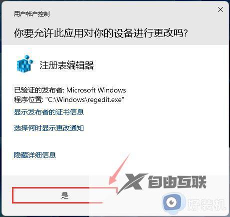 win11调字体大小,图标不见了怎么办_win11调整字体大小后图标不见了解决方法