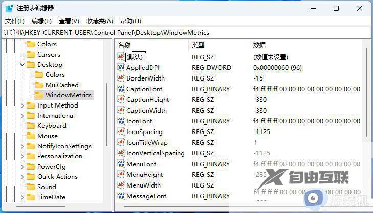 win11调字体大小,图标不见了怎么办_win11调整字体大小后图标不见了解决方法