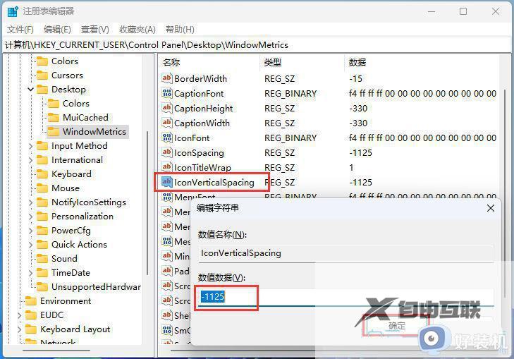 win11调字体大小,图标不见了怎么办_win11调整字体大小后图标不见了解决方法