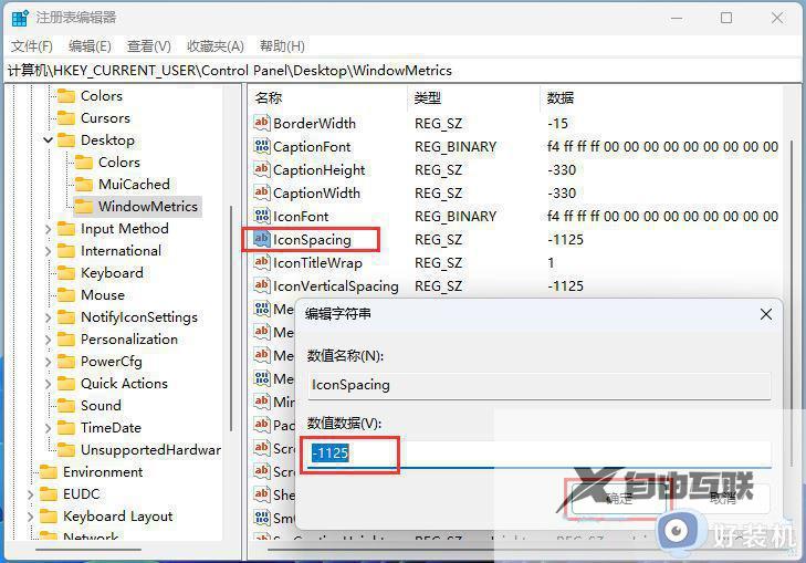 win11调字体大小,图标不见了怎么办_win11调整字体大小后图标不见了解决方法