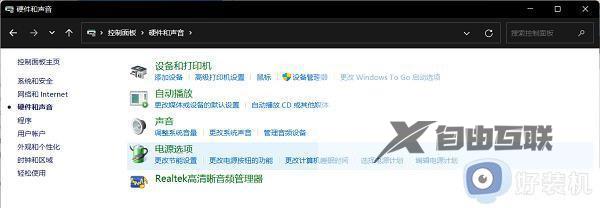 win11没有音频管理器怎么办_windows11没有高清晰音频管理器解决方法