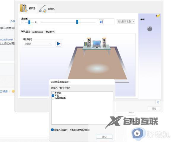 win11没有音频管理器怎么办_windows11没有高清晰音频管理器解决方法